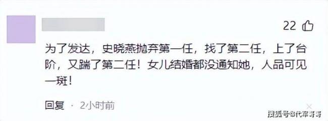 史晓燕曝何晴离婚咎由自取,网民却将她扒个底朝天 史晓燕曝何晴离婚咎由自取,网民却将她扒个底朝天