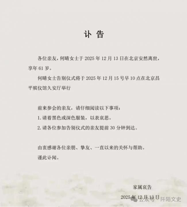 演全“四大名著”的何晴离世:一生情路坎坷 演全“四大名著”的何晴离世:一生情路坎坷