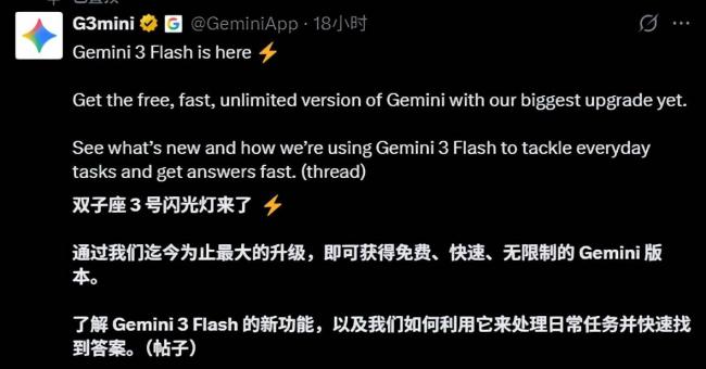 免费的Gemini3 Flash,谷歌的无解阳谋 免费的Gemini3 Flash,谷歌的无解阳谋