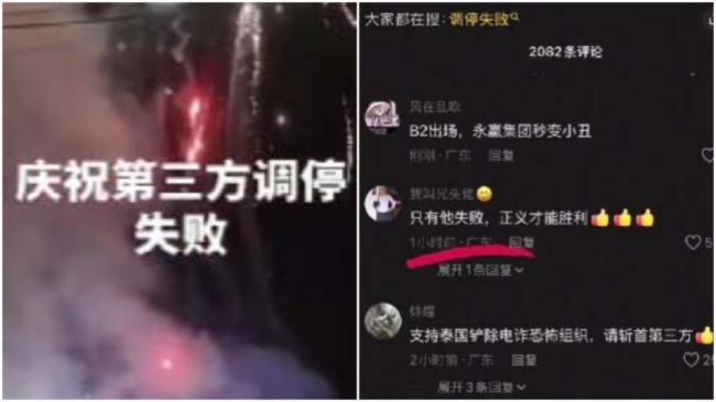 �й���̩���޹� ������ף����ͣʧ�ܡ�