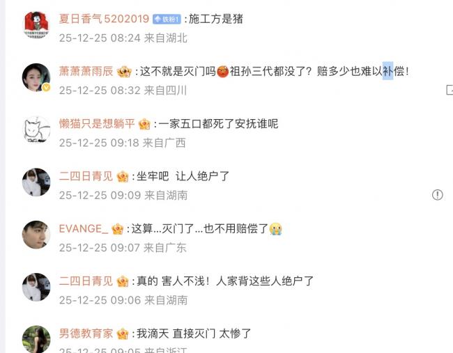 无安全措施 车辆误入施工通道 广东一家5口遇难 无安全措施 车辆误入施工通道 广东一家5口遇难