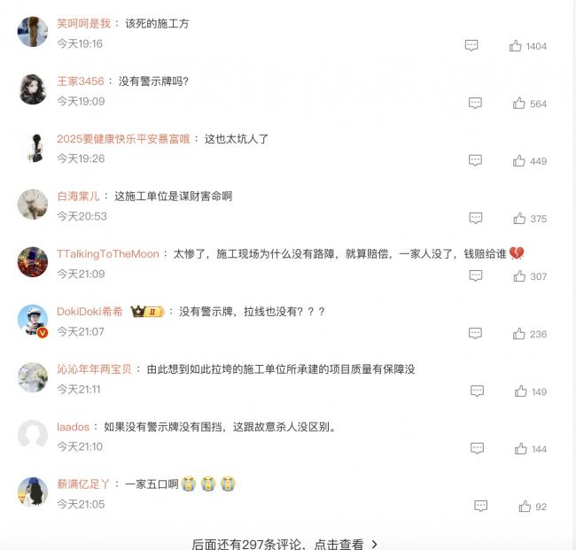 无安全措施 车辆误入施工通道 广东一家5口遇难 无安全措施 车辆误入施工通道 广东一家5口遇难