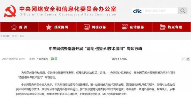 25个火过的国产AI应用，凉了