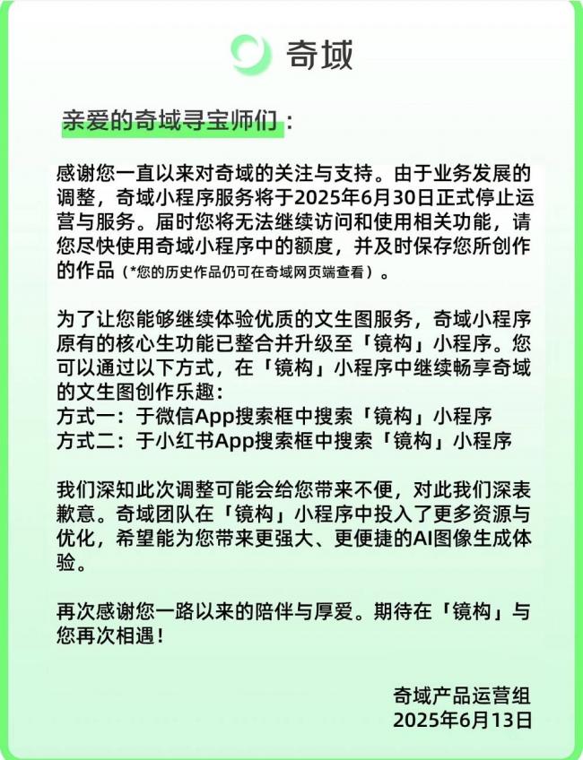 25个火过的国产AI应用，凉了
