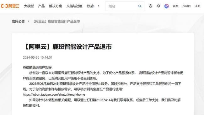 25个火过的国产AI应用，凉了