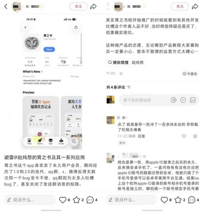 25个火过的国产AI应用，凉了