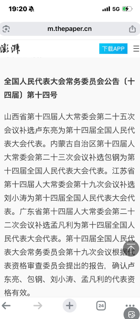 何卫东被罢免全国人大代表职务 何卫东被罢免全国人大代表职务