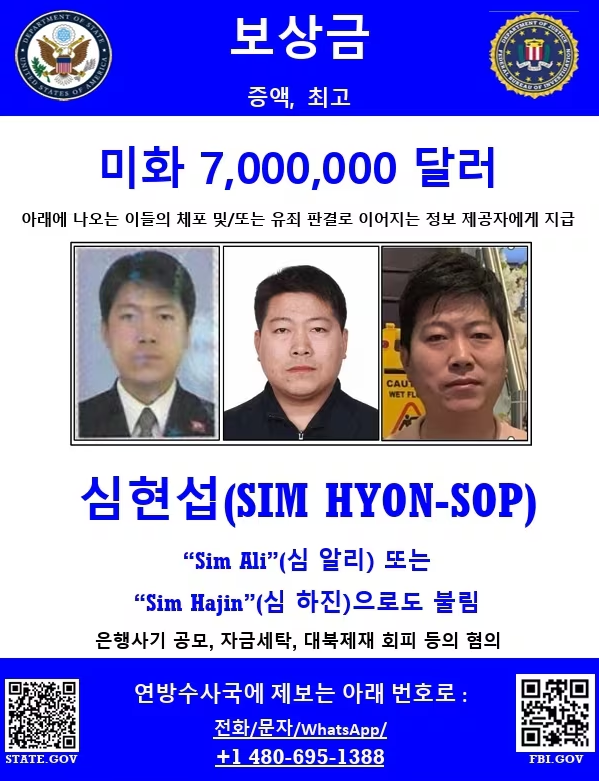 精通英语与中文!他遭FBI悬赏700万美金追捕 精通英语与中文!他遭FBI悬赏700万美金追捕