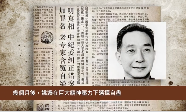 南博文物流失案 牵出前馆长姚迁被逼自尽黑幕