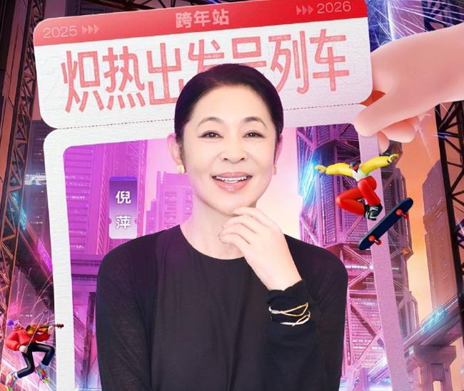 官方出手,这一次再也不救自甘堕落的倪萍 官方出手,这一次再也不救自甘堕落的倪萍