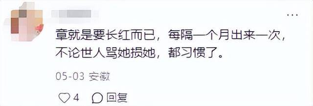 章泽天晒“迪拜照”不到12小时,恶心的一幕发生 章泽天晒“迪拜照”不到12小时,恶心的一幕发生