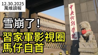 ѩ����ʼ��ϰ�Ҿ�Ӱ��Ȧ���ġ����С���������