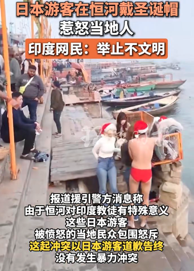 日本游客这一幕,印度人怒了 日本游客这一幕,印度人怒了