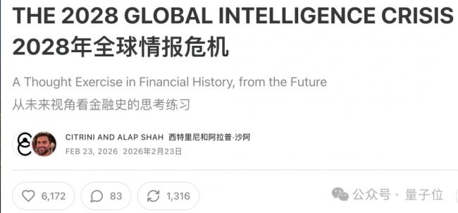 吓崩华尔街的AI末日预言报告被证伪,股市白跌了