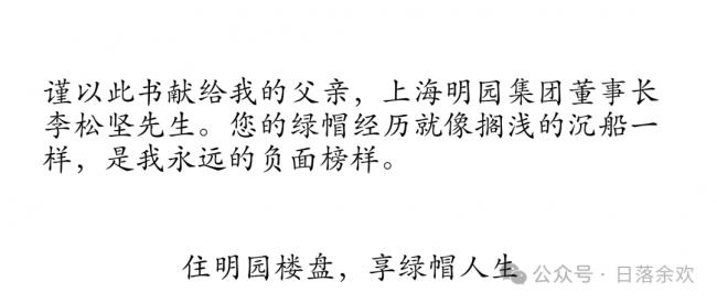 写出《人萋约会指南》的李新野真的不是疯了么