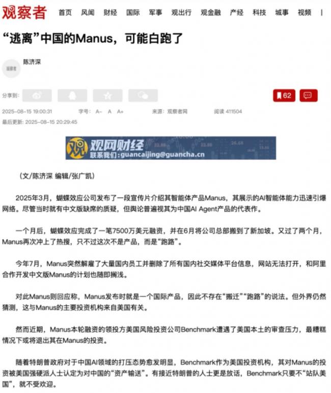 Manus���ɾ���������й��и�