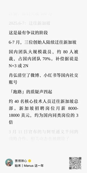 Manus���ɾ���������й��и�