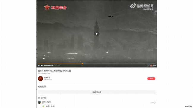 外媒查核：解放军无人机俯瞰台北101是真的吗