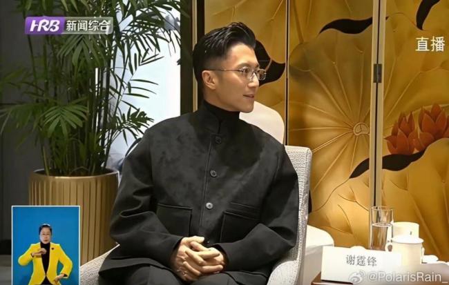 谢霆锋见哈尔滨市委书记 罕见乖乖坐姿成热话