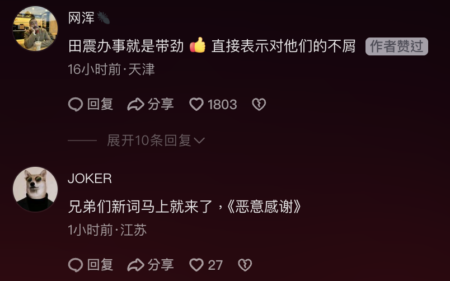 田震演唱会 “感谢”环节引哄堂大笑 全网爆火 田震演唱会 “感谢”环节引哄堂大笑 全网爆火