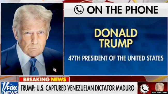 川普新闻发布会 披露美军抓获马杜罗震撼细节