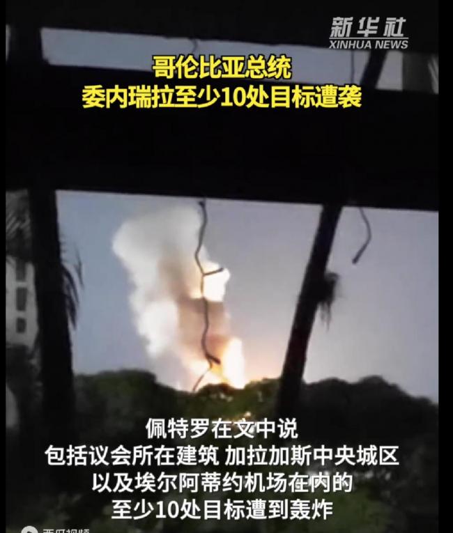 马杜罗被抓背后的反常 S300和俄特工毫无反应