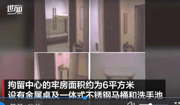 习亲口承认:难预料 马杜罗牢房曝光 习亲口承认:难预料 马杜罗牢房曝光