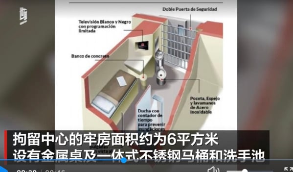 习亲口承认:难预料 马杜罗牢房曝光 习亲口承认:难预料 马杜罗牢房曝光