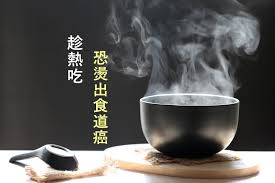 趁热吃?口味重?当心“喂”出食管癌和高血压 趁热吃?口味重?当心“喂”出食管癌和高血压