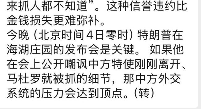 教科书级别翻车,外交部的一些人要倒霉了 教科书级别翻车,外交部的一些人要倒霉了
