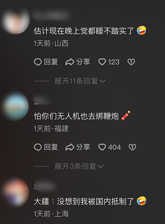 北京禁飞无人机 网群嘲：被三角洲部队吓到了
