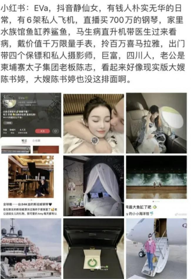 陈志被捕:传妻子是炫富网红,炫富照曝光 陈志被捕:传妻子是炫富网红,炫富照曝光