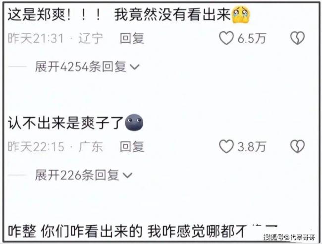 35岁郑爽相貌大变,又僵又肿,住豪宅生活安逸 35岁郑爽相貌大变,又僵又肿,住豪宅生活安逸