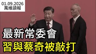 ���������³�ί��  ϰ����汻�ô�