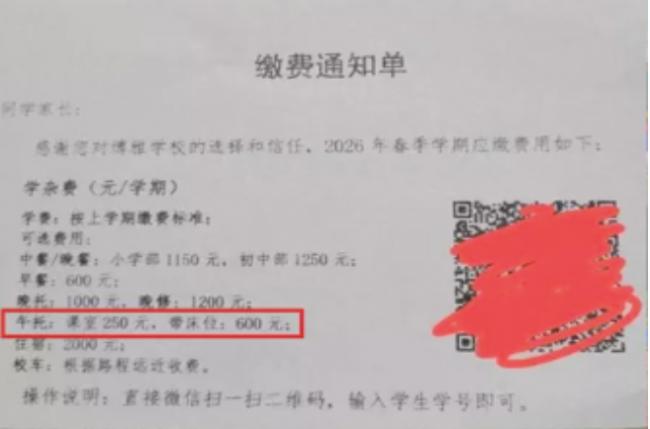 ������Ҫ�ˣ�ѧУ����˯ҲҪ�շ�