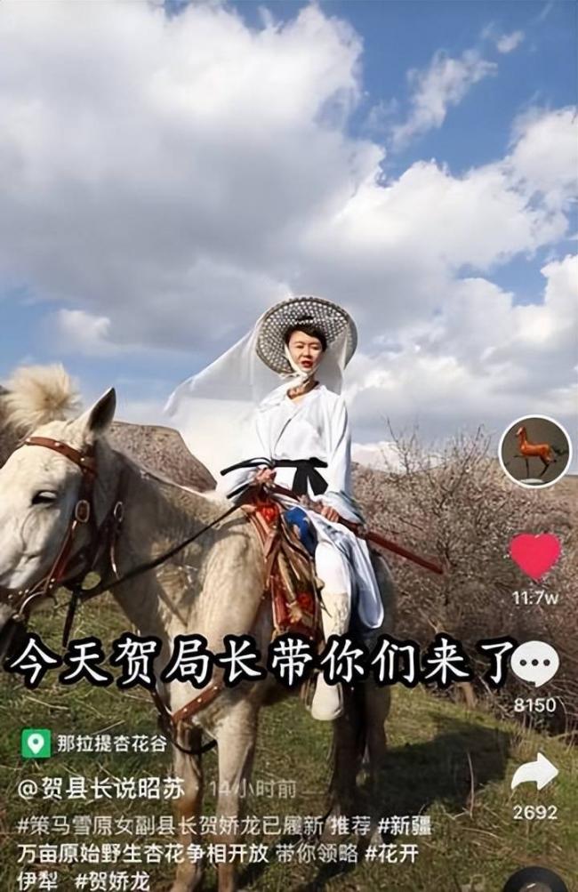 网红官员贺娇龙去世 坠马影像完整曝出 过程残忍