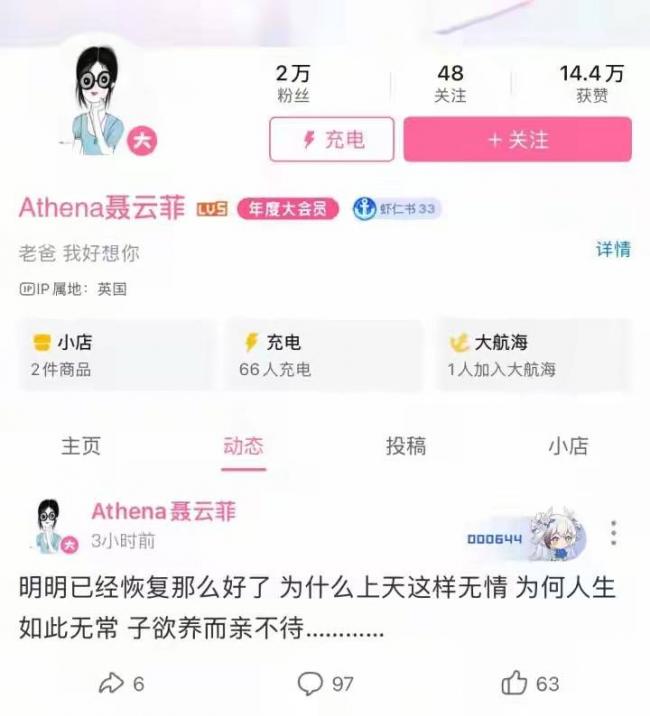 聂卫平去世，3婚有3子女，21岁小女儿发讣告