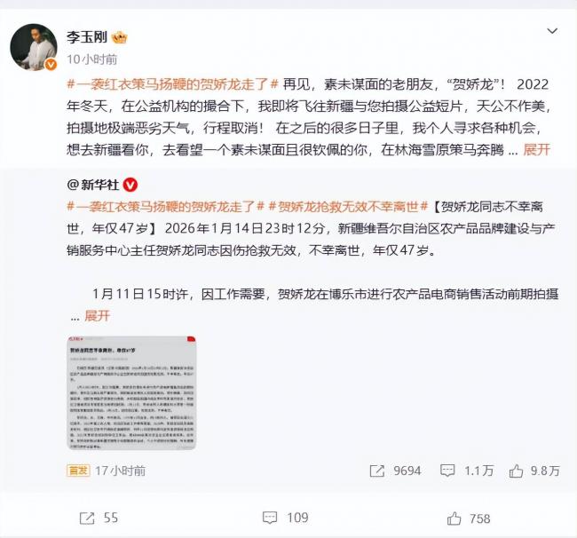 身体倒挂，头骨被踩，贺娇龙去世细节曝光