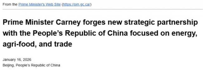 电动车，油菜籽，免签....加中达成重磅协议