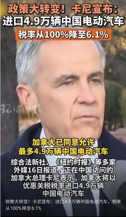 电动车，油菜籽，免签....加中达成重磅协议