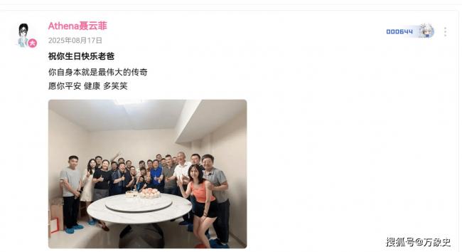 聂卫平73岁生日照曝光 脸色苍白，身材消瘦