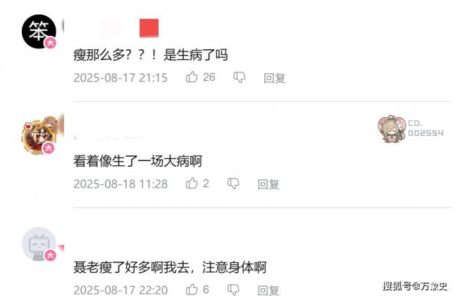 聂卫平73岁生日照曝光 脸色苍白，身材消瘦