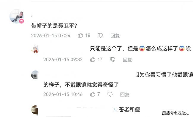 聂卫平73岁生日照曝光 脸色苍白，身材消瘦