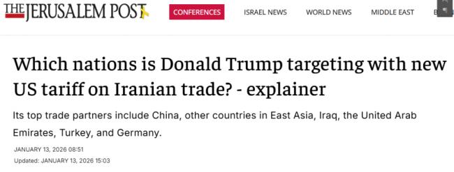 川普三连击，重锤中国山东