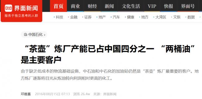 川普三连击，重锤中国山东