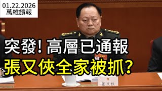 ͻ�����߲��ڲ���ͨ�� ������ȫ�ұ�ץ��