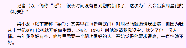 周星驰悼梁小龙,翻起港圈大佬们的恨海情天 周星驰悼梁小龙,翻起港圈大佬们的恨海情天