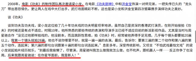 周星驰悼梁小龙,翻起港圈大佬们的恨海情天 周星驰悼梁小龙,翻起港圈大佬们的恨海情天