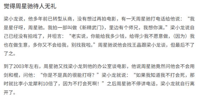 周星驰悼梁小龙,翻起港圈大佬们的恨海情天 周星驰悼梁小龙,翻起港圈大佬们的恨海情天