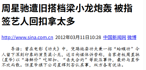 周星驰悼梁小龙,翻起港圈大佬们的恨海情天 周星驰悼梁小龙,翻起港圈大佬们的恨海情天